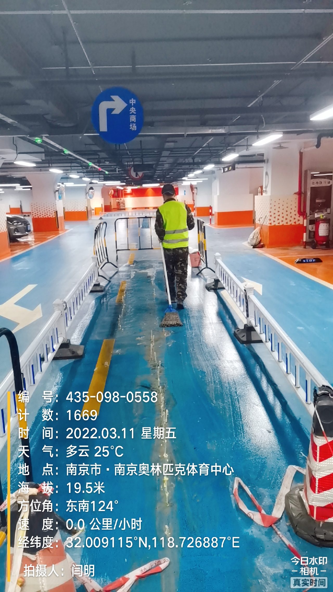 松阳地下伸缩缝堵漏新技术